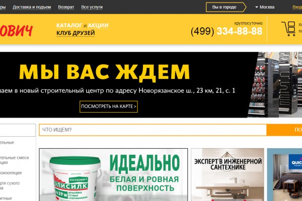 Актуальный домен кракена