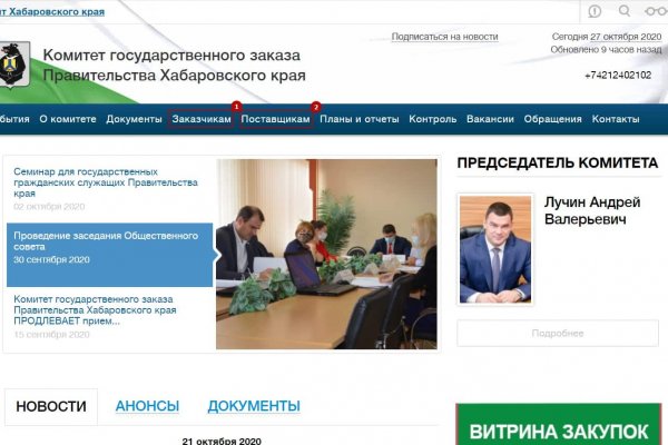 Что с кракеном сегодня сайт